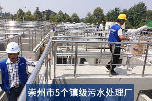 污水处理案例
