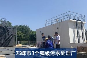 污水处理案例