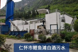 污水处理