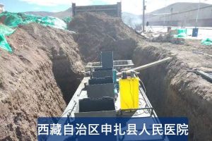 污水处理案例