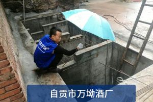 污水处理