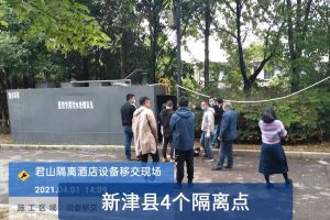 污水处理案例